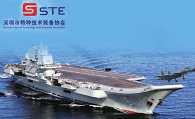 深圳市特種技術裝備協(xié)會